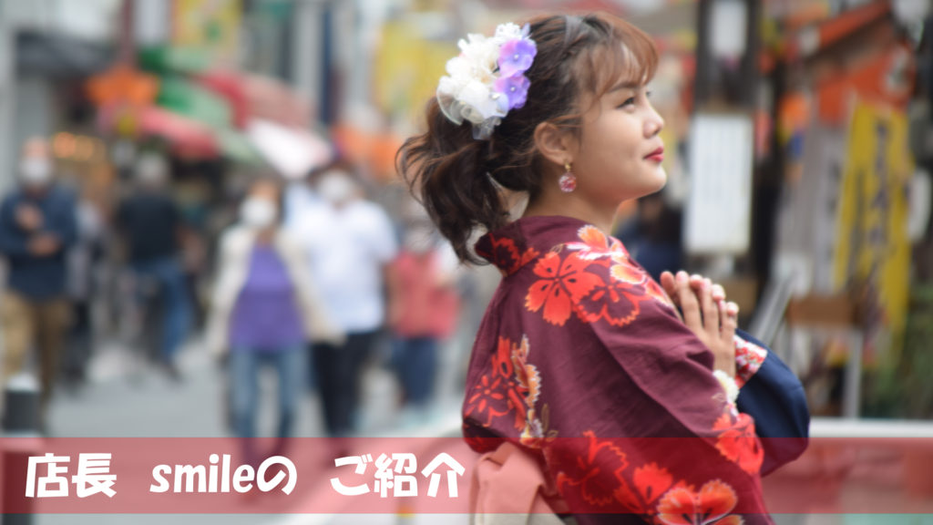 smile(店長) profile